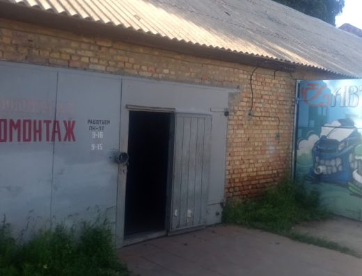 Шиномонтаж