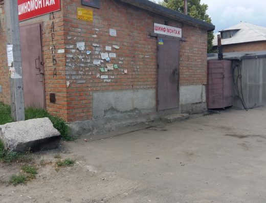 Шиномонтаж