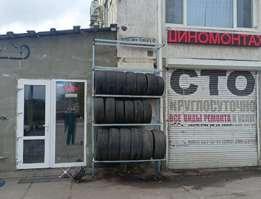 Шиномонтаж