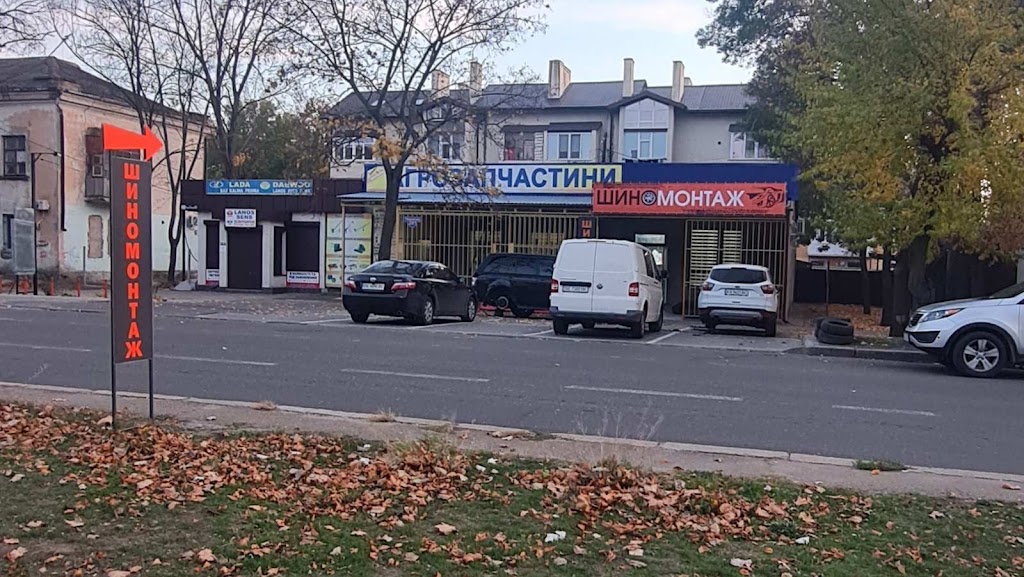 Шиномонтаж