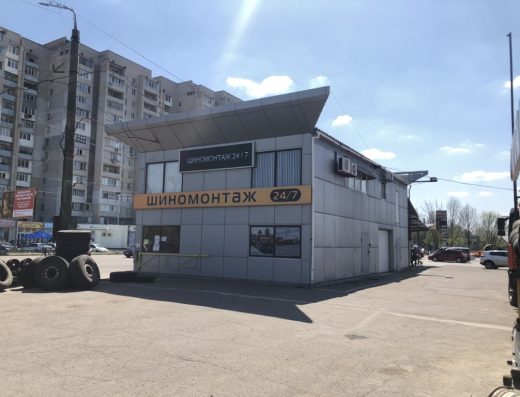 Шиномонтаж