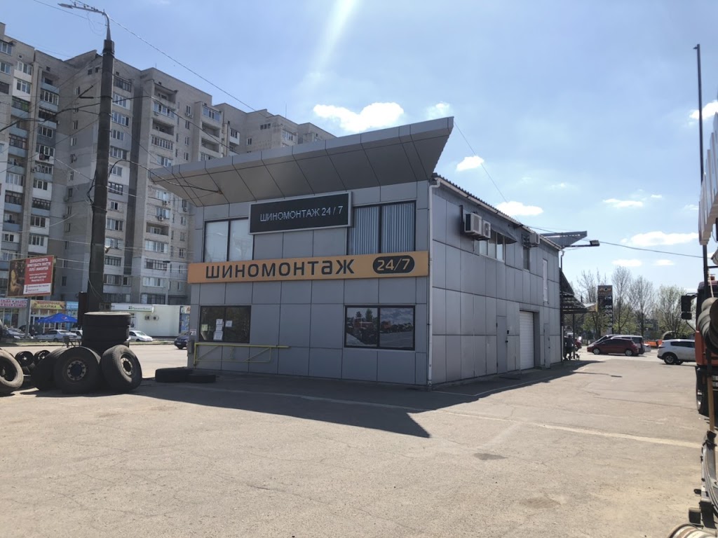 Шиномонтаж