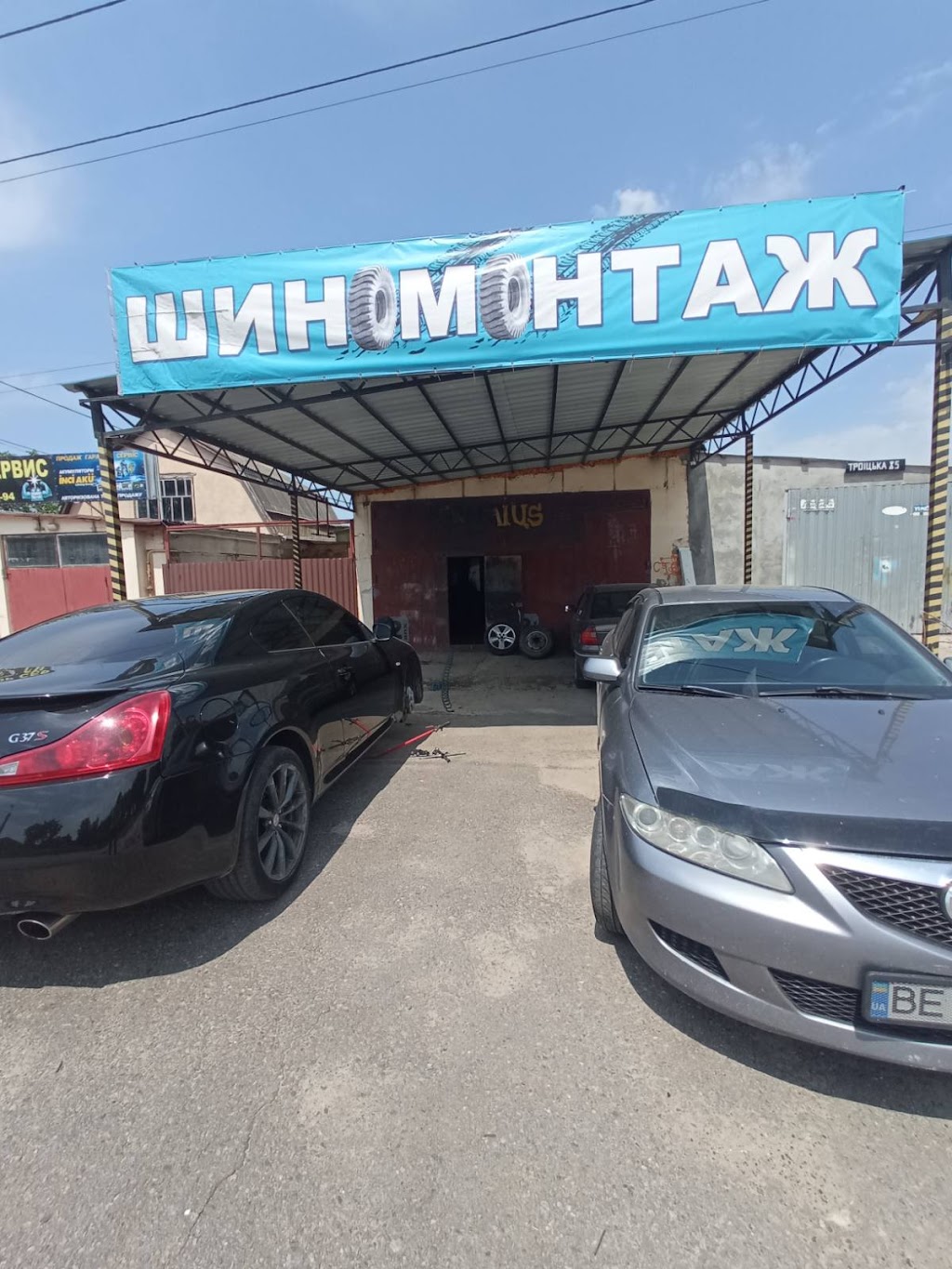 Шиномонтаж