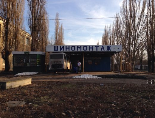 Шиномонтаж