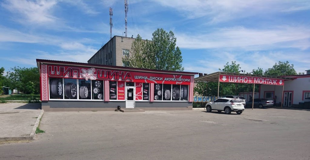 Шиномонтаж