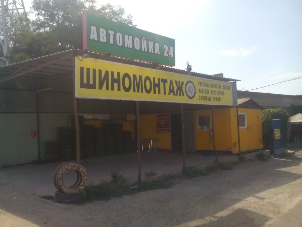 Шиномонтаж