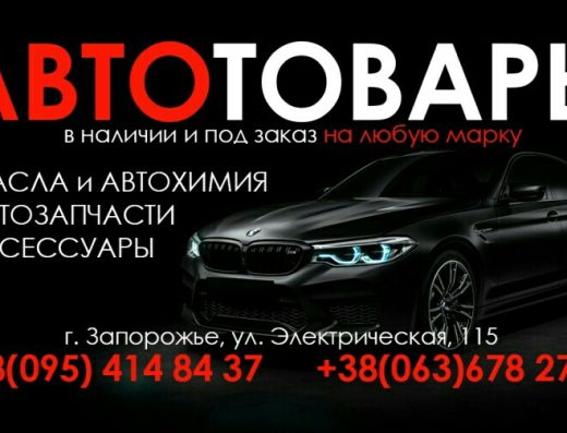 Шиномонтаж