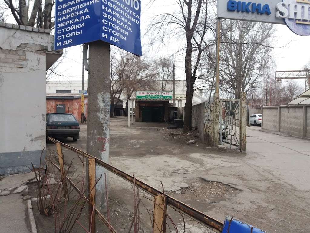 Шиномонтаж