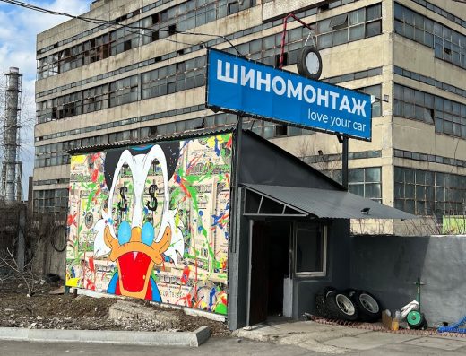 Шиномонтаж