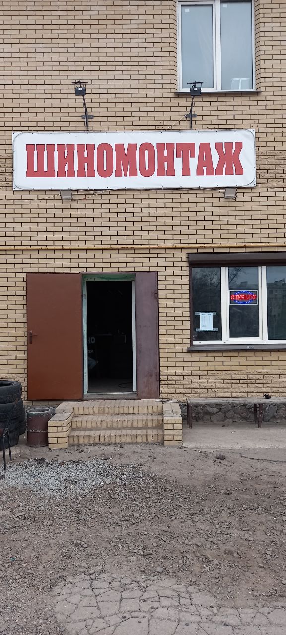 Шиномонтаж на Аерокосмічний проспект, 154, Харків