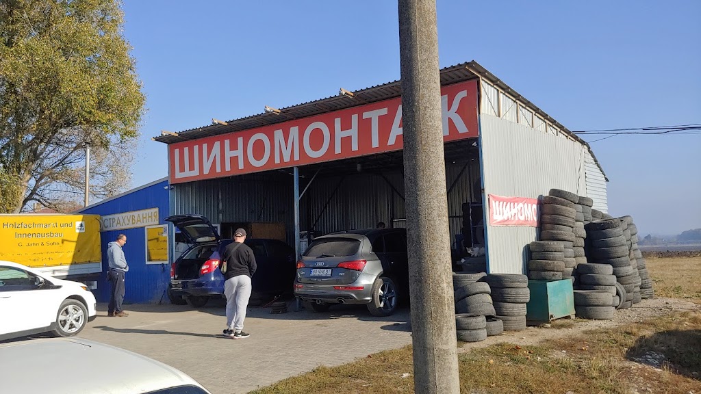 Шиномонтаж
