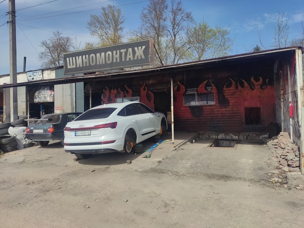 Шиномонтаж