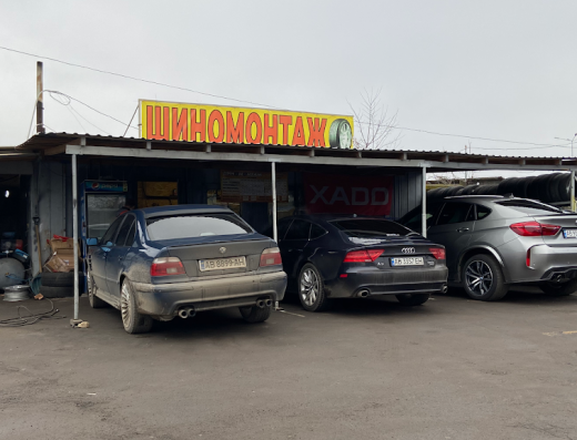 ШИНОМОНТАЖ