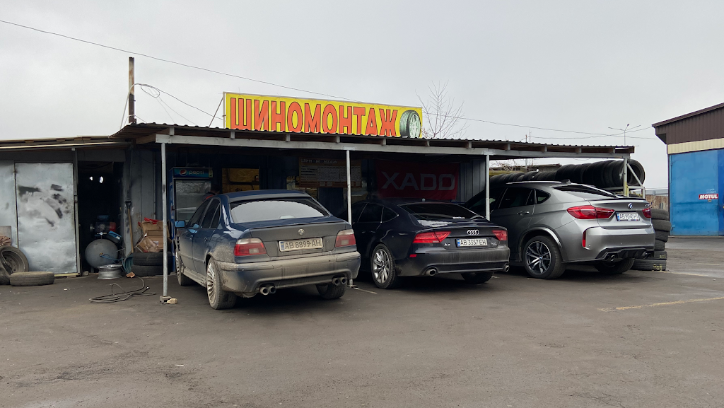 ШИНОМОНТАЖ