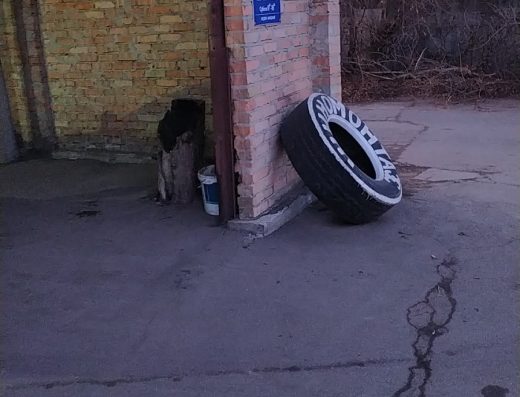 Шиномонтаж