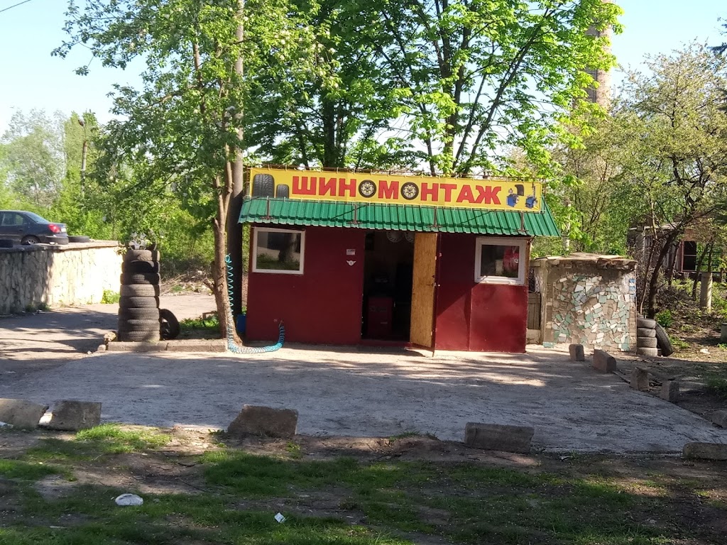 Шиномонтаж