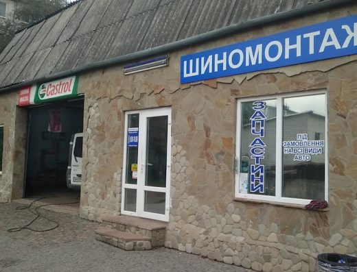 Шиномонтаж