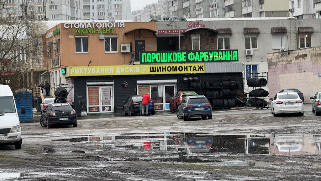 Шиномонтаж