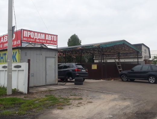 Шиномонтаж