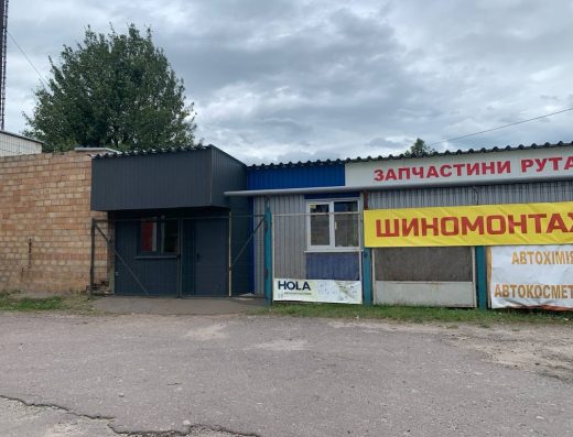 Шиномонтаж