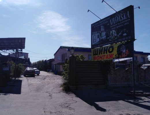 шиномонтаж