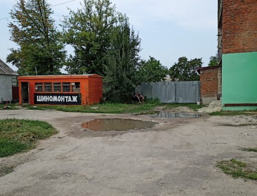 Шиномонтаж