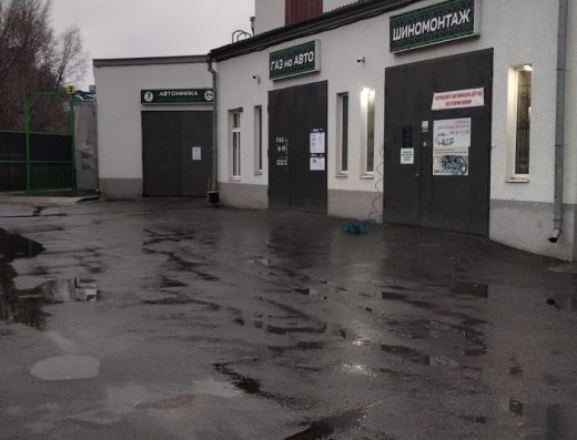 Шиномонтаж