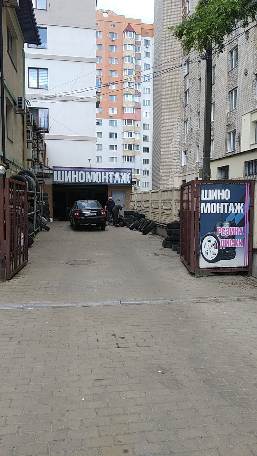 Шиномонтаж