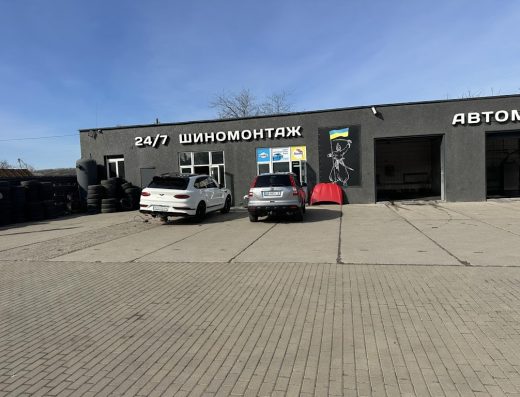Шиномонтаж