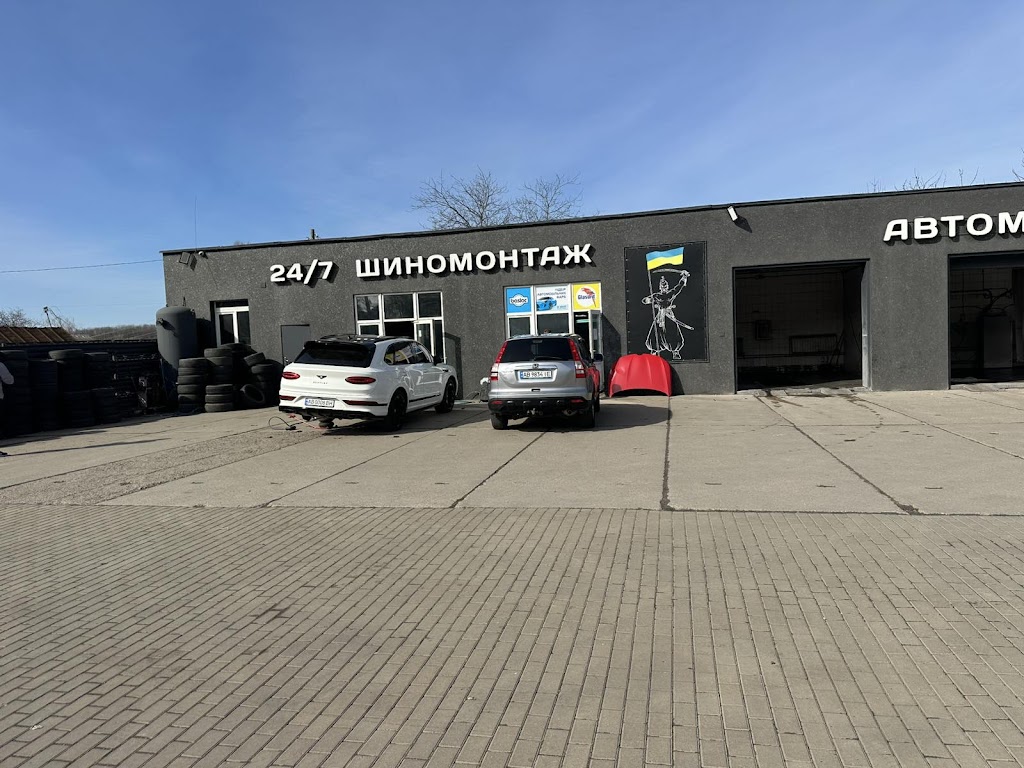 Шиномонтаж