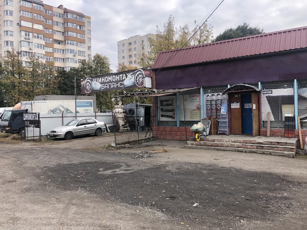 Шиномонтаж