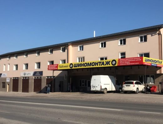 Шиномонтаж 15 Квітня
