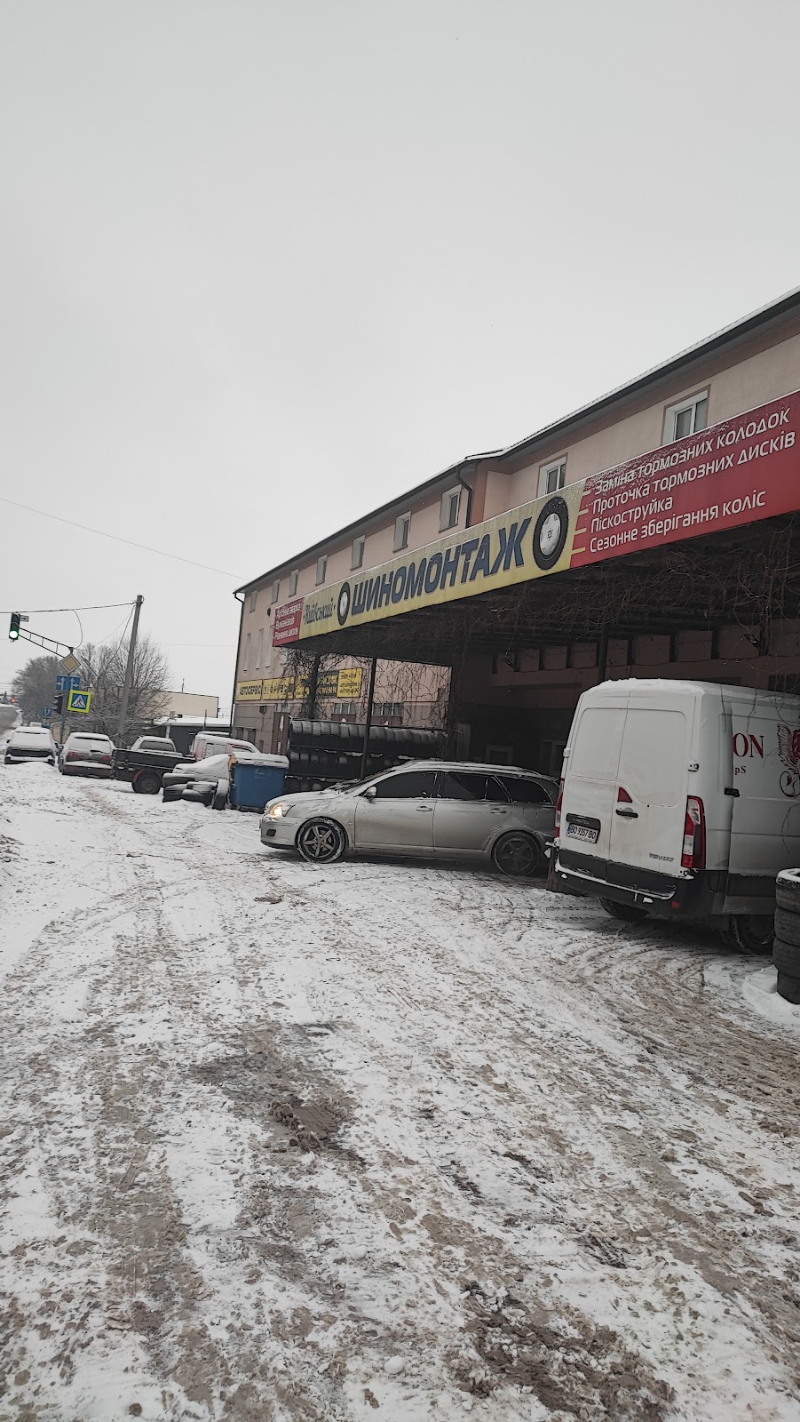 Шиномонтаж 15 Квітня