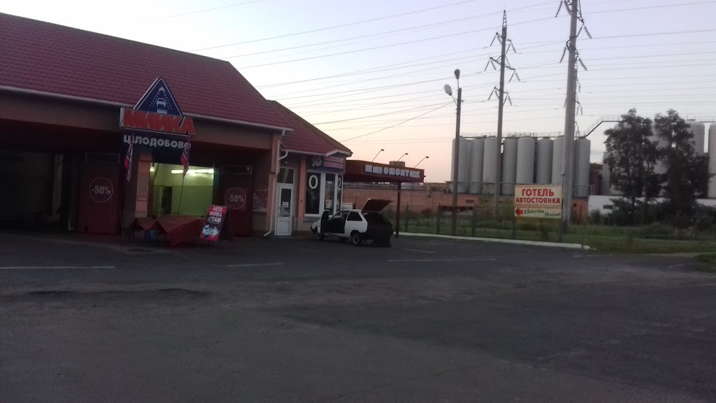 Шиномонтаж