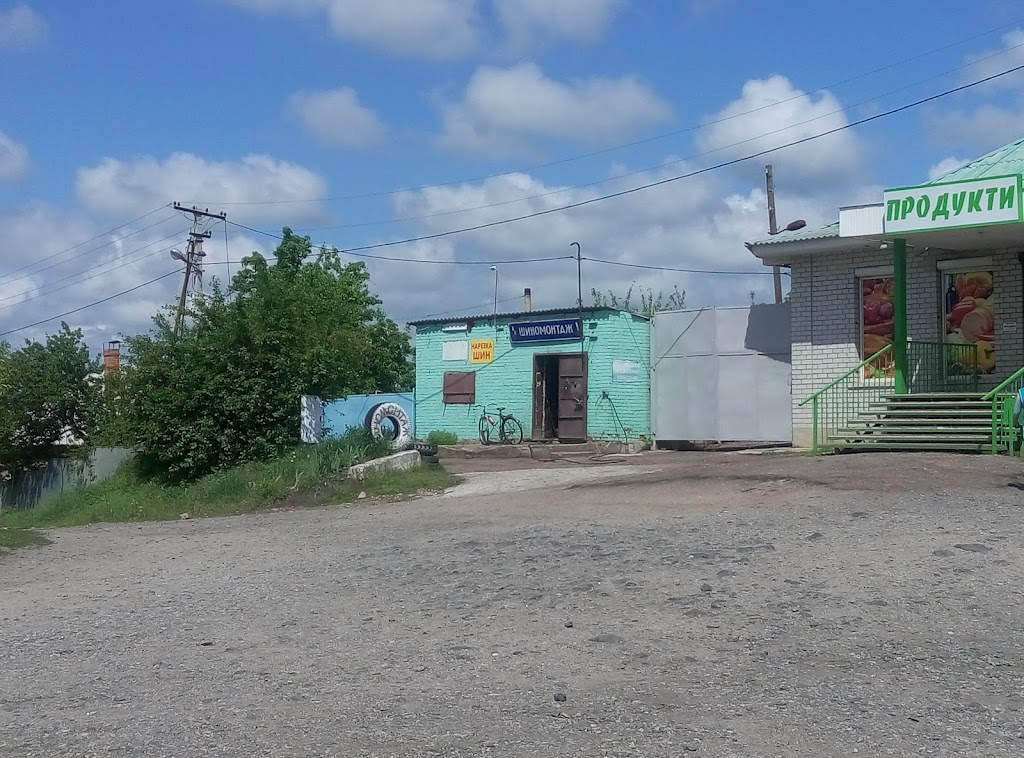 Шиномонтаж