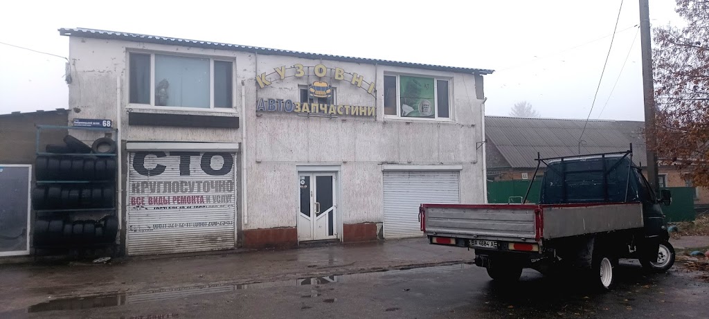 Шиномонтаж