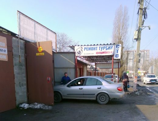 Шиномонтаж