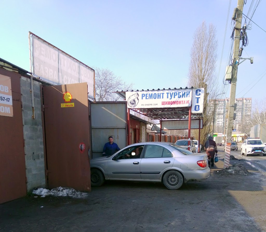 Шиномонтаж