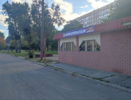 Шиномонтаж