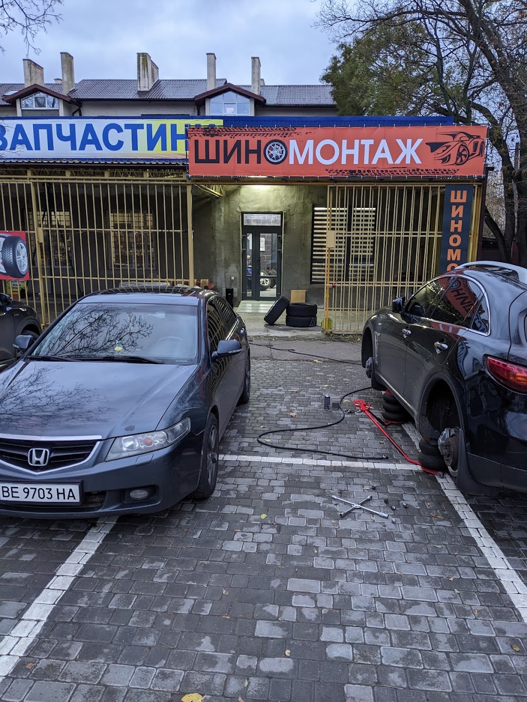 Шиномонтаж