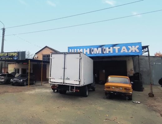 Шиномонтаж