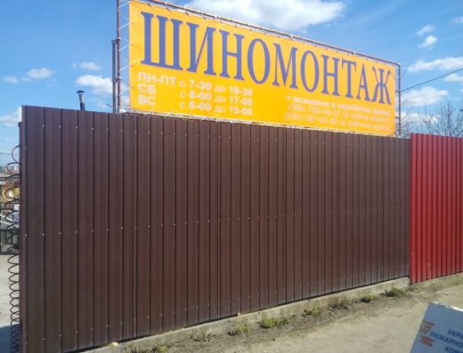 Шиномонтаж