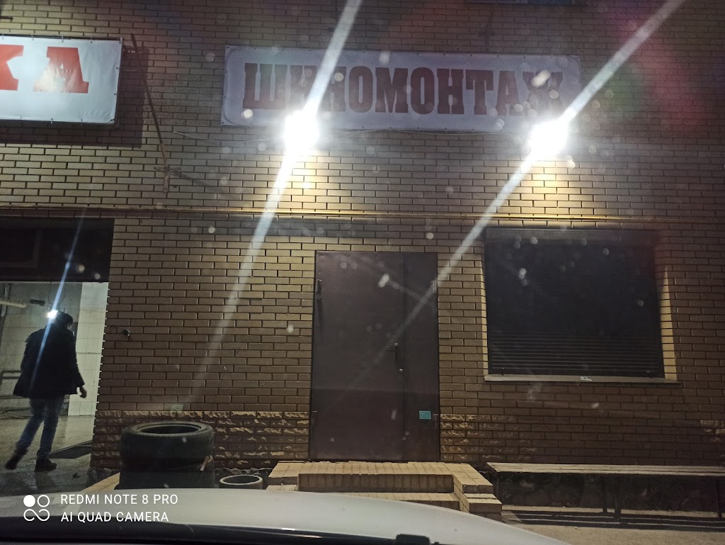 Шиномонтаж на Аерокосмічний проспект, 154, Харків