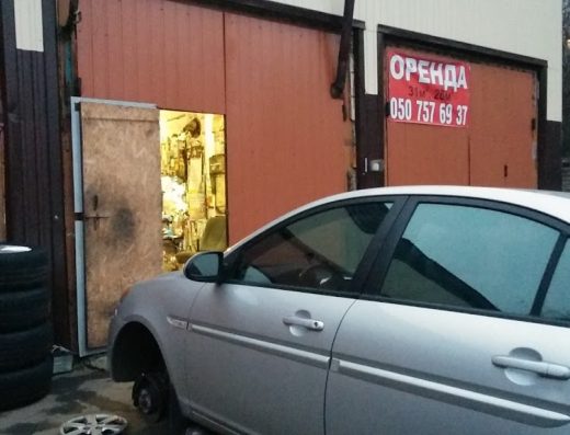 Шиномонтаж
