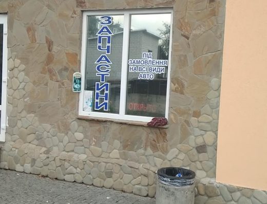 Шиномонтаж