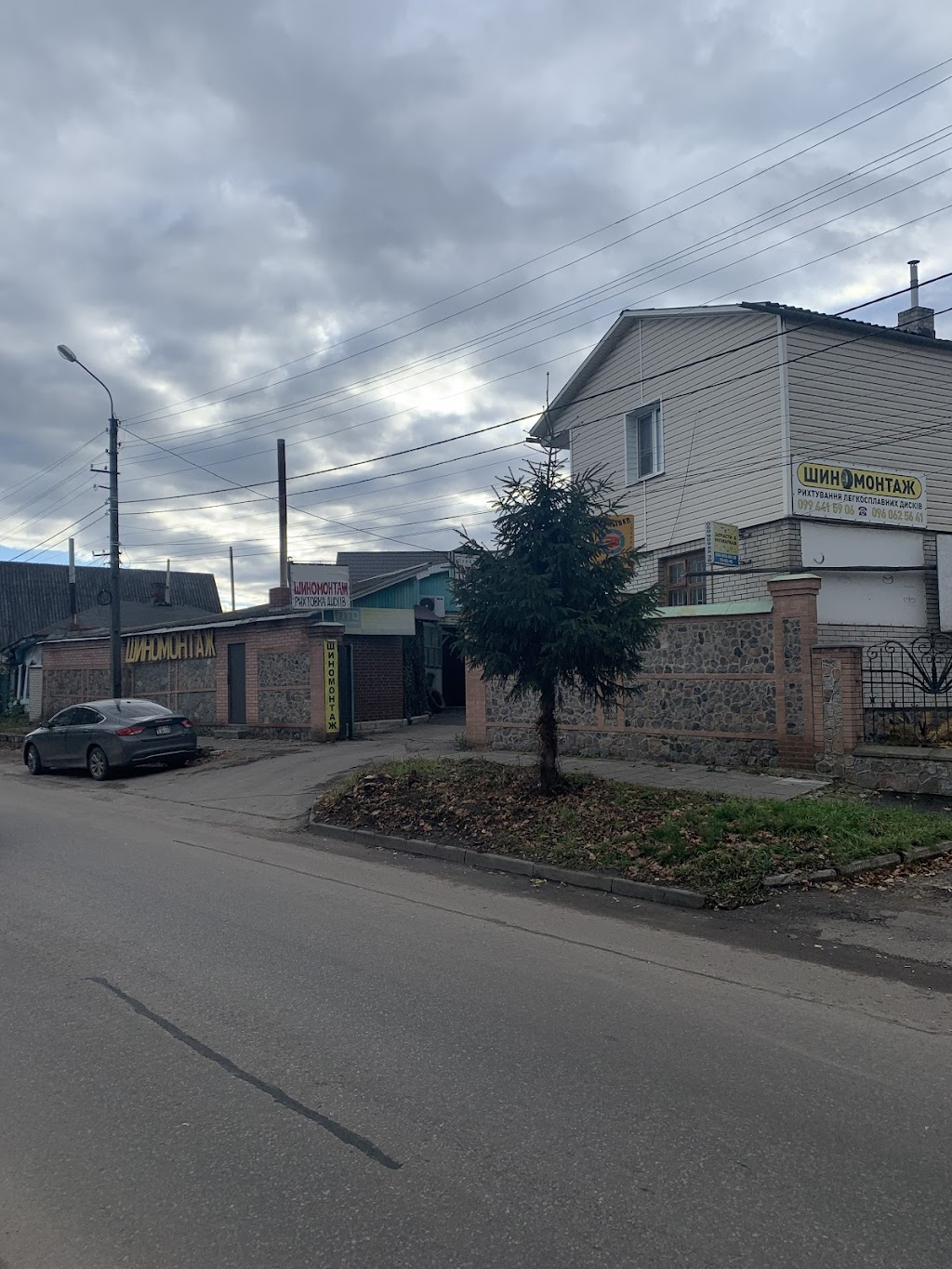 Шиномонтаж
