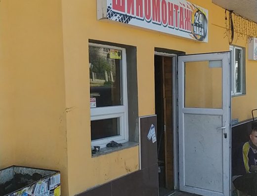 Шиномонтаж 24