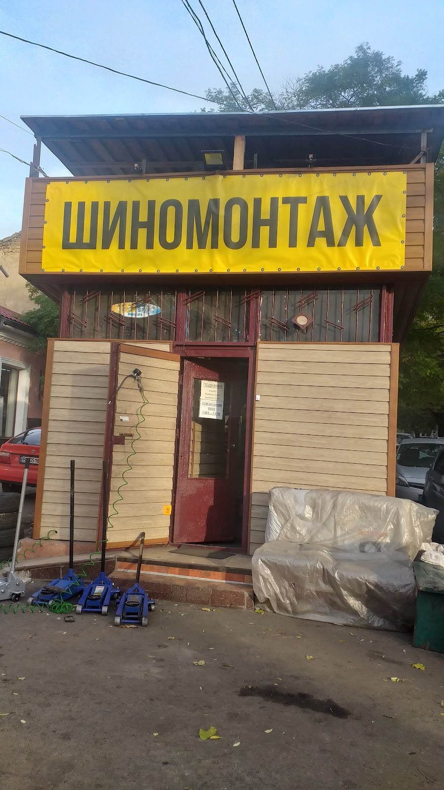 Шиномонтаж 24