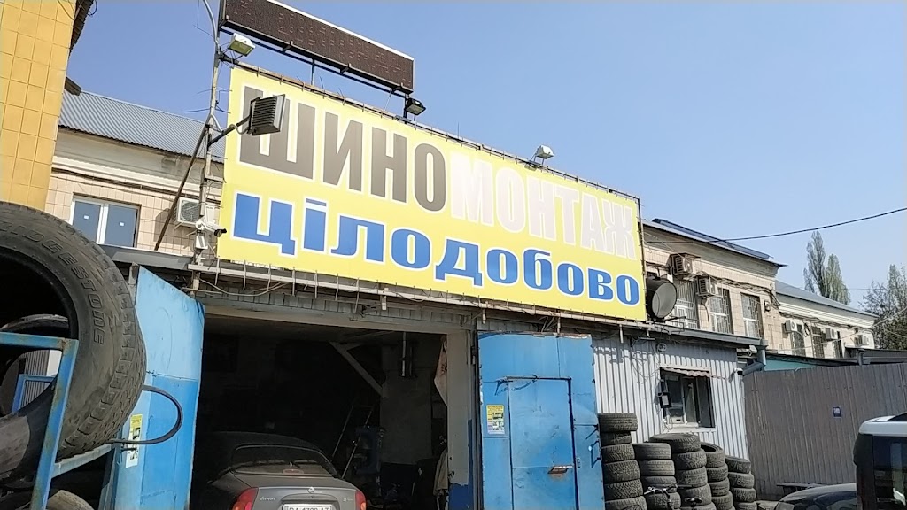 ШИНОМОНТАЖ 24/7