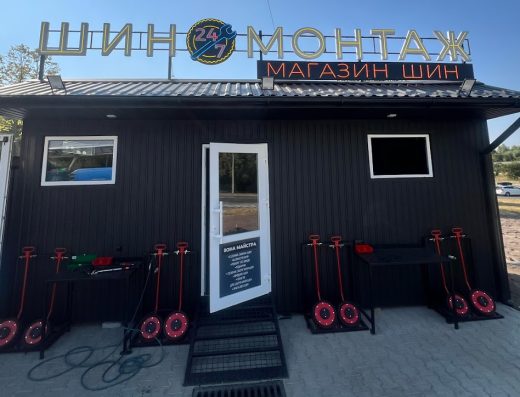 Шиномонтаж 24/7